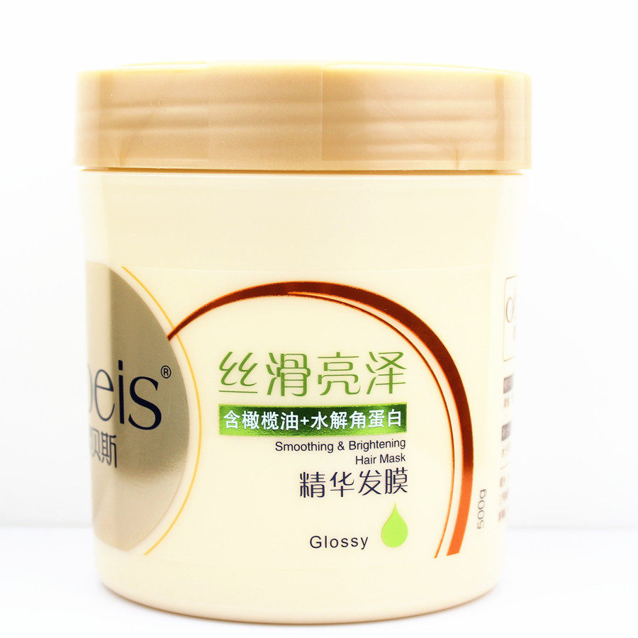 欧贝斯免蒸发膜正品顺滑护发素女