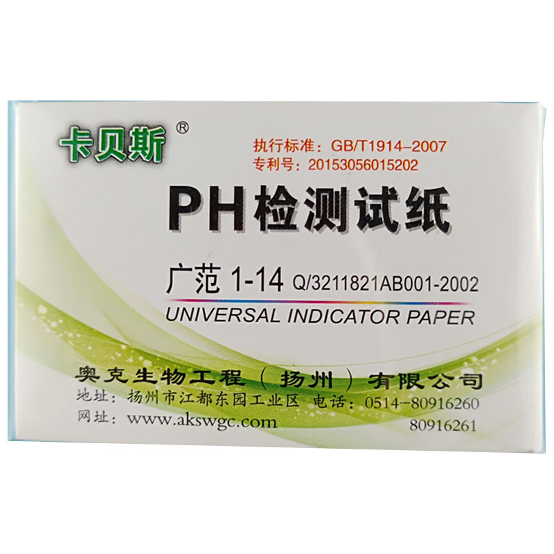 ph值广范试纸1-14酸碱度/其它