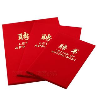 得力聘书6K 8K 12K绒面聘用书绒布烫金高档聘书外壳任命书委任书送内芯可定制打印