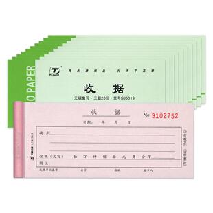 定制定做10本两联二联三联收据单无碳复写票据收款本单栏办公用品批发二连三连收剧联单收锯两连单据财会用T
