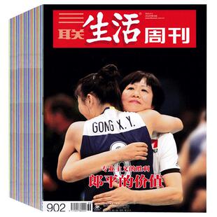 【单期可选】动画世界 栩栩多多儿童读物杂志2024年9月17-18期 开学特辑/深海幽灵 中英文对照儿童学习阅读书籍期刊