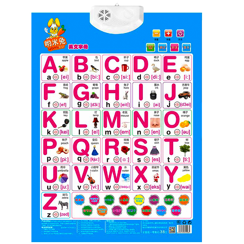 26个英文字母有声挂图看图识汉字