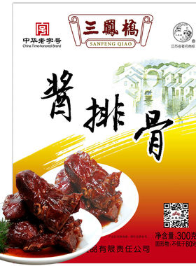 新货无锡特产中华300g年货酱排骨