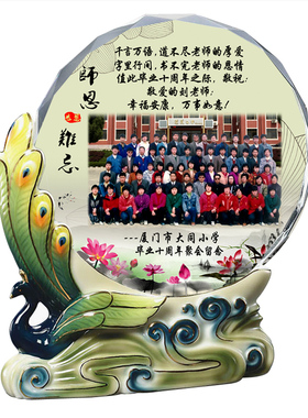 毕业送老师同学聚会纪念品定制