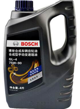 博世车用齿轮油手动挡变速箱油合成型差速器后桥油75W-90 GL-4 4L