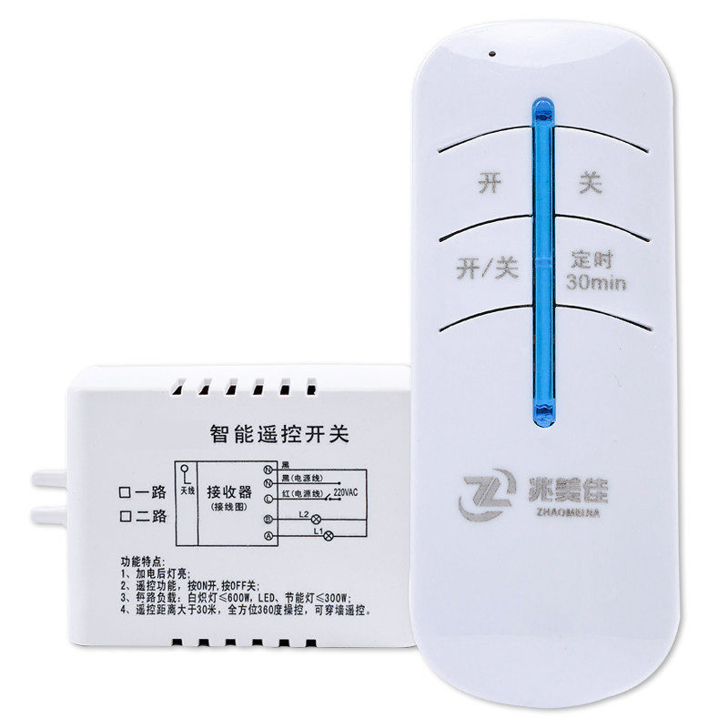 无线遥控开关220V单路电灯具遥控器家用智能吸顶灯免布线电源开关