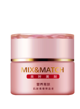 美时美刻化妆品欣柔bb修护