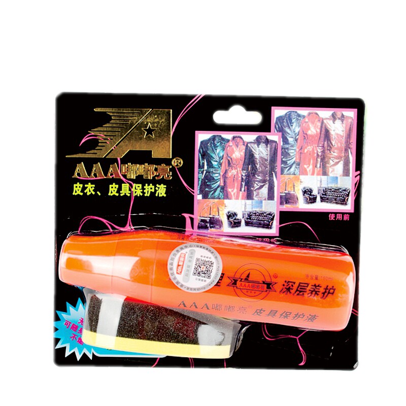 AAA嘟嘟亮皮具护理液 皮衣皮鞋液 去污上光 无色鞋油 海绵刷包邮