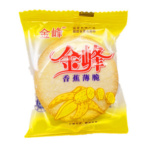 金峰香蕉薄脆饼干整箱9.5斤巧克力白糖甜味休闲零食品独立小包装