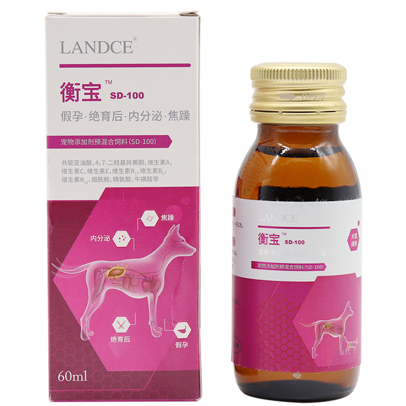 蓝特斯衡宝宠物内分泌猫狗狗绝育