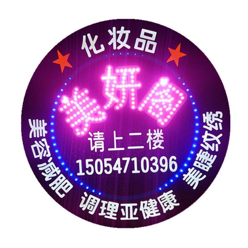 镂空灯箱广告牌制作店铺用双面圆形亚克力LED电子发光牌匾定做