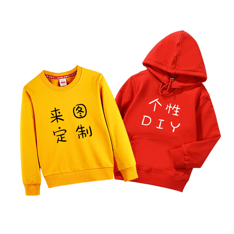 儿童卫衣定制加厚绒圆领连帽印logo定做幼儿园班服套装印字图diy