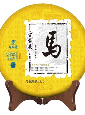 龙润茶新版姓氏茶定制357g可指定