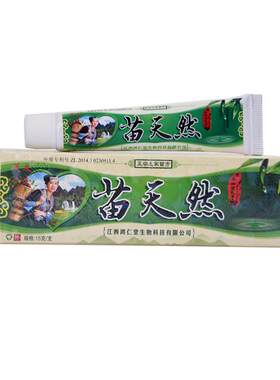 芙友苗天然抑菌草本乳膏