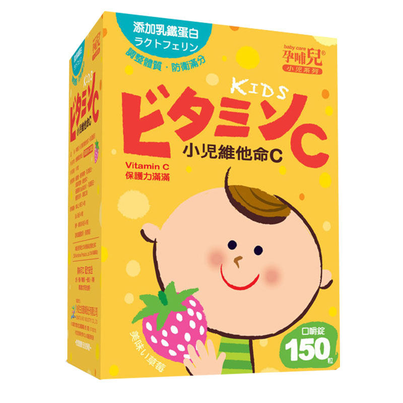 孕哺儿维他命C+乳铁蛋白