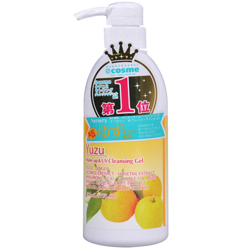 明星同款nursery娜诗丽柚子500ML