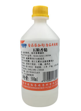 五粮香精酒用香精添加剂勾调类似五粮的浓香型白酒香料浓香型增味