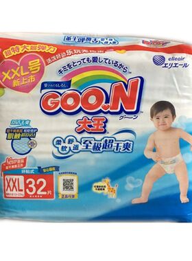 GOO.N!/大王纸尿裤维E系列尿不湿XXL32XL42L54M68S84NB90片环贴式