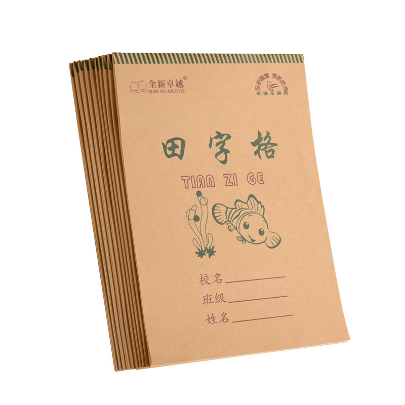 32K田字格汉语拼音本数学本标准