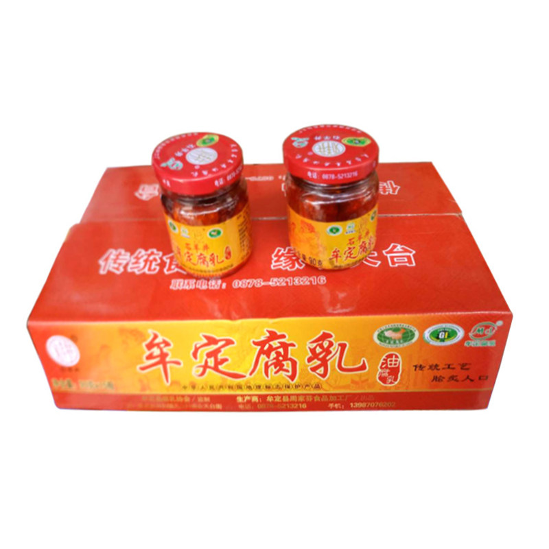 云南特产牟定霉腐1件15瓶豆腐乳