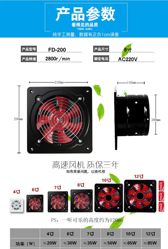 新品 工业排气扇厨房强力油烟换气扇8寸排风扇管道静音抽风机卫生