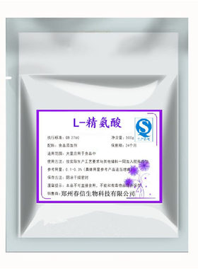 男性质量一氧化氮100克精氨酸