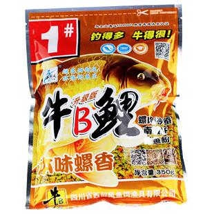西部风牛B鲤鱼螺酒香野钓黑坑水库颗粒鱼饵鲤鲫鱼钓饵钓鱼食饵料