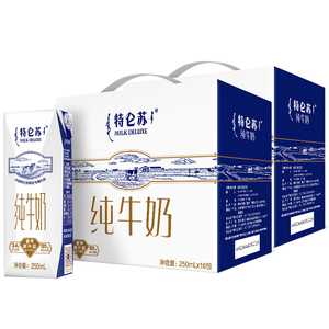 特仑苏250ml*16包2箱整箱纯牛奶