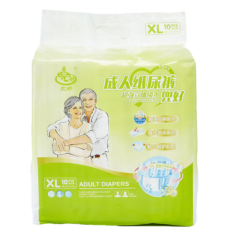 兜好加大成人纸尿裤XL号男性老年人尿不湿女失禁裤瞬吸 整箱80片