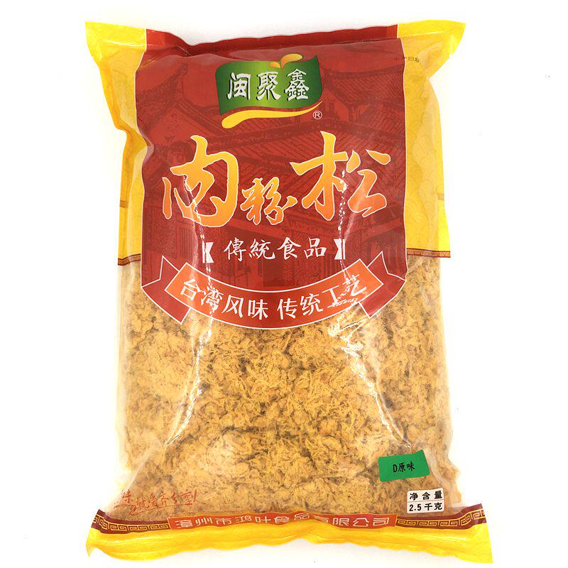 烘焙寿司蛋黄酥青团包邮原味肉粉