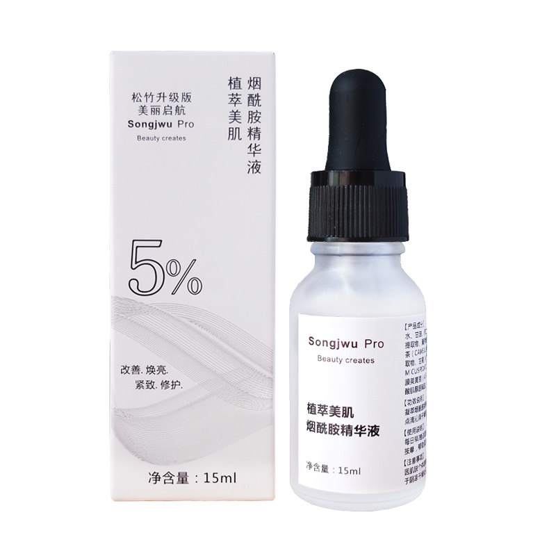 松竹烟酰胺原液精华补水紧致