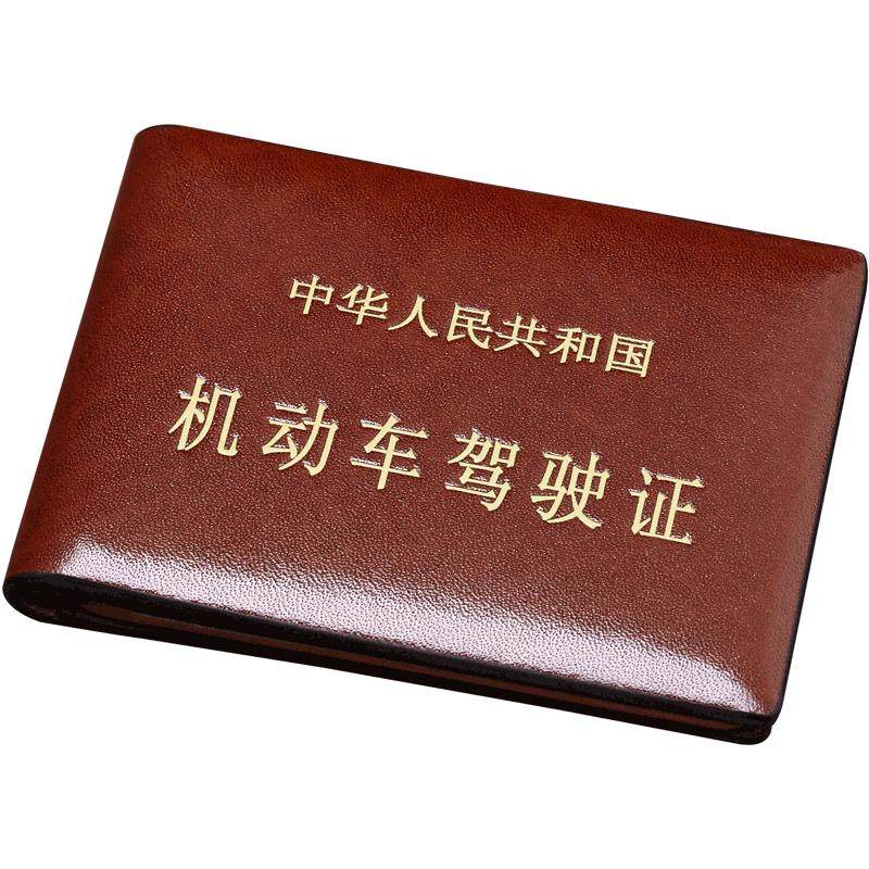 驾驶证皮套男驾照夹行驶证卡包一体证件包牛皮驾驶证套真皮保护套