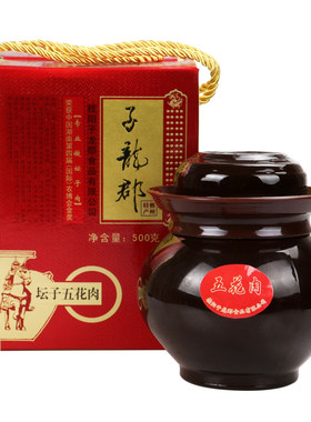 郴州坛子肉礼盒装五花肉1000g
