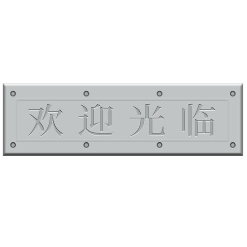 空调磁吸门帘磁铁对吸空调PVC软门帘专用配重板
