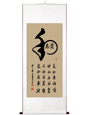 稚初手写真迹装饰画客厅书法挂画