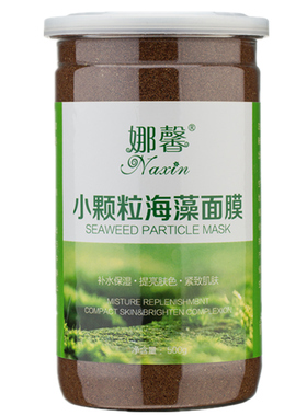 进口天然正品美容院专用海藻面膜