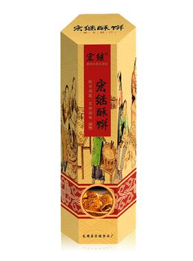 【宏继大酥饼】正宗小吃糕点金华