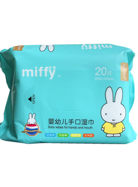 米菲菲miffy婴幼儿手口小包