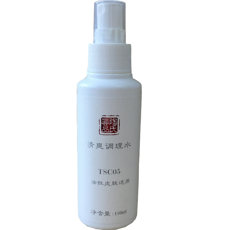 精华陶氏控油一清堂正品调理水