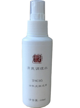 精华陶氏控油一清堂正品调理水
