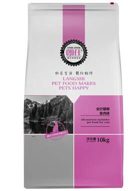 朗仕猫粮成猫幼猫10kg20斤鱼味美毛天然粮鸡肉鱼肉味英短美短通用