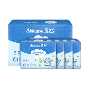 爽然超透气纸尿裤M128片 屁屁好朋友婴儿尿不湿超薄新生儿纸尿布
