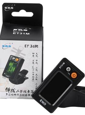 大中小阮校音器大小三弦柳琴月琴校音器中阮调音定音器十二平均律
