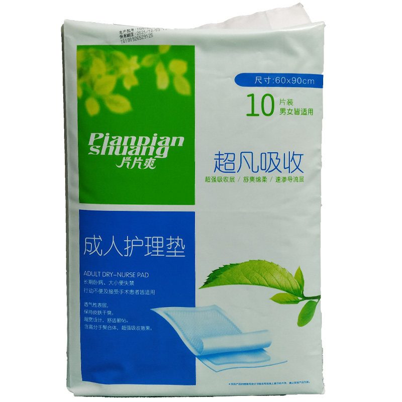 片片爽成人护理床垫6090XL加大码号男女老年人卧床隔尿床垫10片