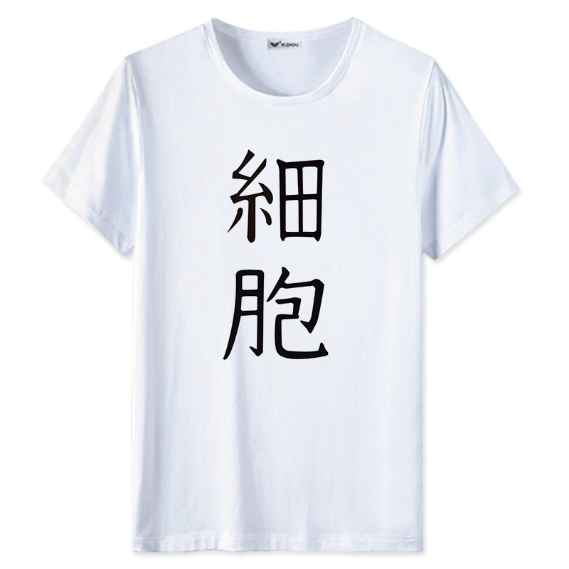 工作细胞 血小板 白血球 细胞cos服装衣服二次元动漫周边短袖T恤