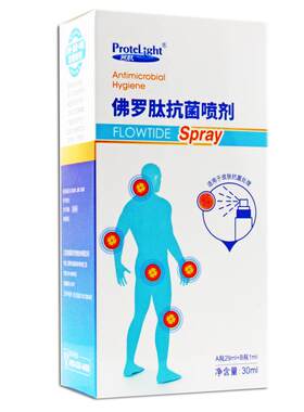 普肽杀菌佛罗肽30ml抗菌