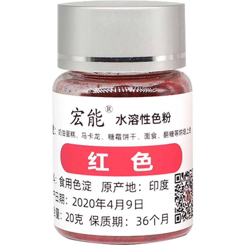 宏能食用色粉蛋糕喷砂色素黑色