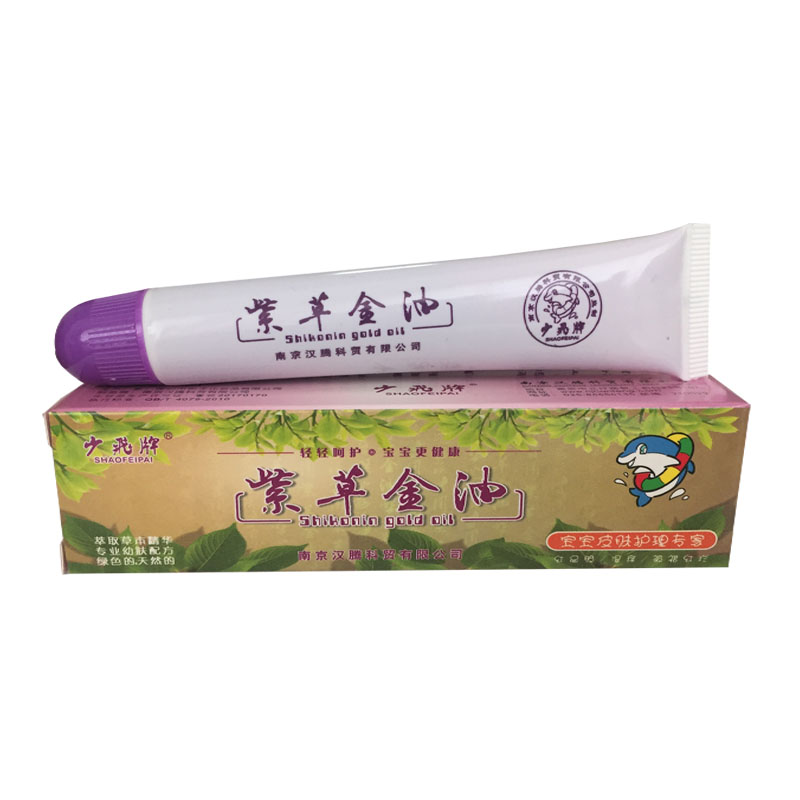 婴儿紫草油润肤油少飞紫草护臀膏