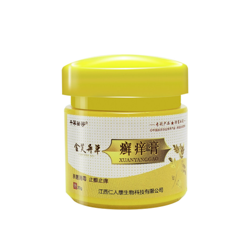 金芙异草癣藓止痒膏仁人康草本乳