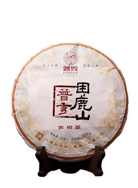 普秀普洱茶2016年困鹿山生茶百年大树七子青饼357g山头料大厂正品